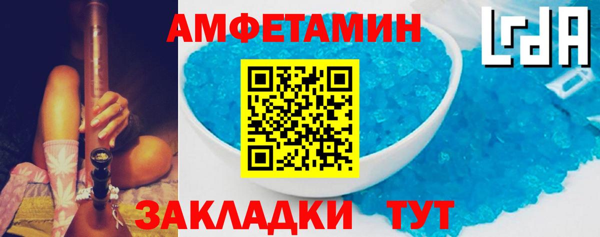 Амфетамин  Вход с VPN  Амфетамин  АМФ 97%  Фролово 