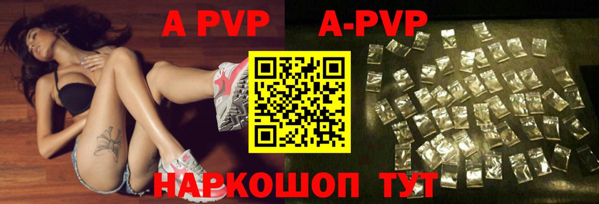 Alpha PVP СК КРИС Фролово