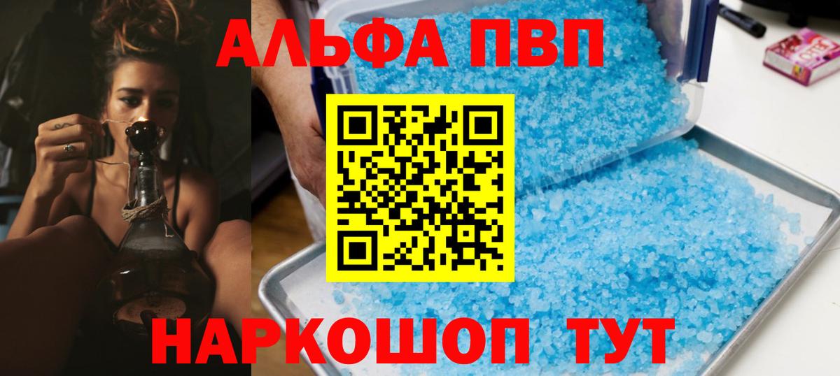 APVP Соль  Alpha PVP мука  купить наркотики цена  Фролово  Вход с VPN  Альфа ПВП VHQ 