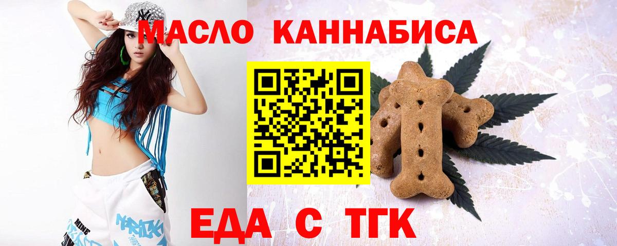 Фролово  Еда ТГК марихуана  Вход с VPN 