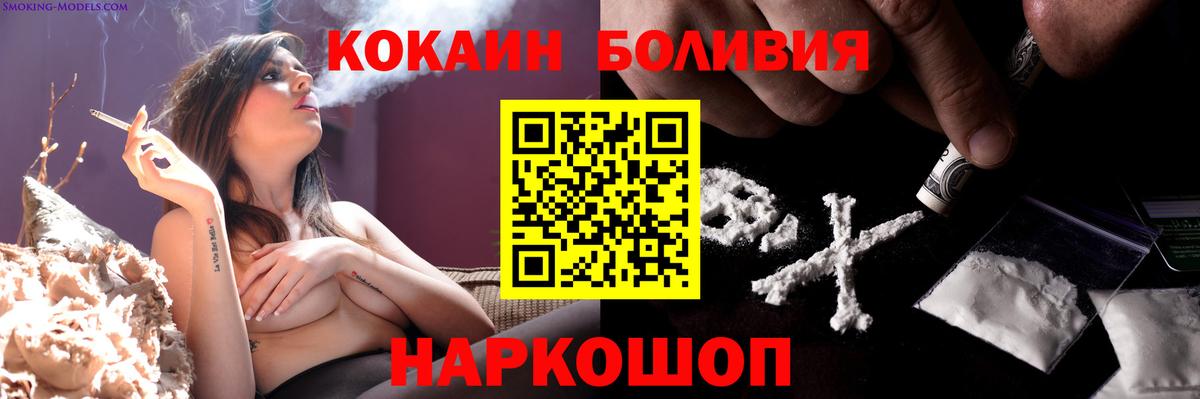 КОКАИН 97%  COCAIN  Фролово  Вход с VPN 