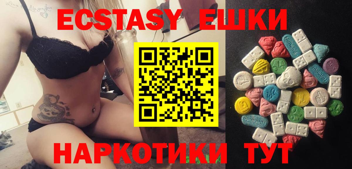 Ecstasy mix  Вход с VPN  Экстази  Фролово  Ecstasy Philipp Plein 