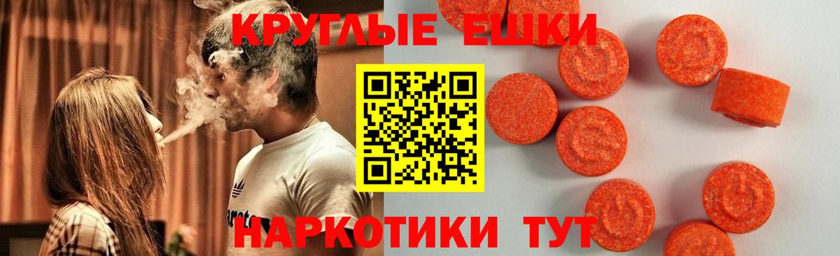 ЭКСТАЗИ 300 mg Фролово