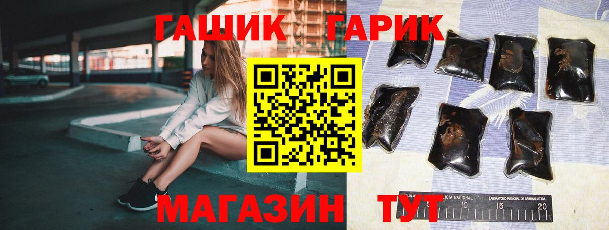 ГАШ индика сатива Фролово