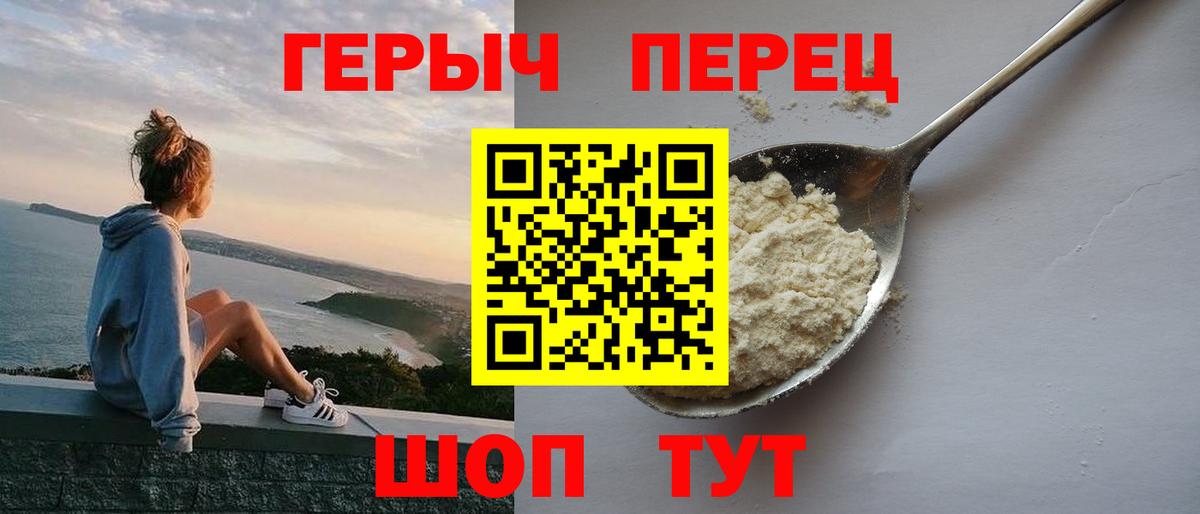 Героин Афган Фролово