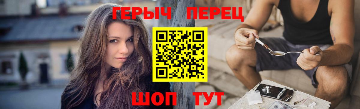 Фролово  Героин  Вход с VPN  ГЕРОИН герыч 