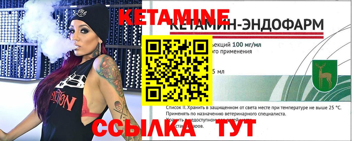 Фролово  Кетамин VHQ  Вход с VPN  Кетамин ketamine 