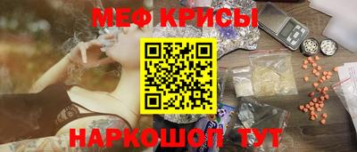 мефедрон Кунгур
