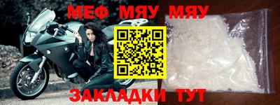 мефедрон Кунгур