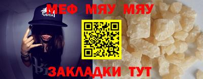мефедрон Кунгур
