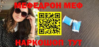 мефедрон Кунгур
