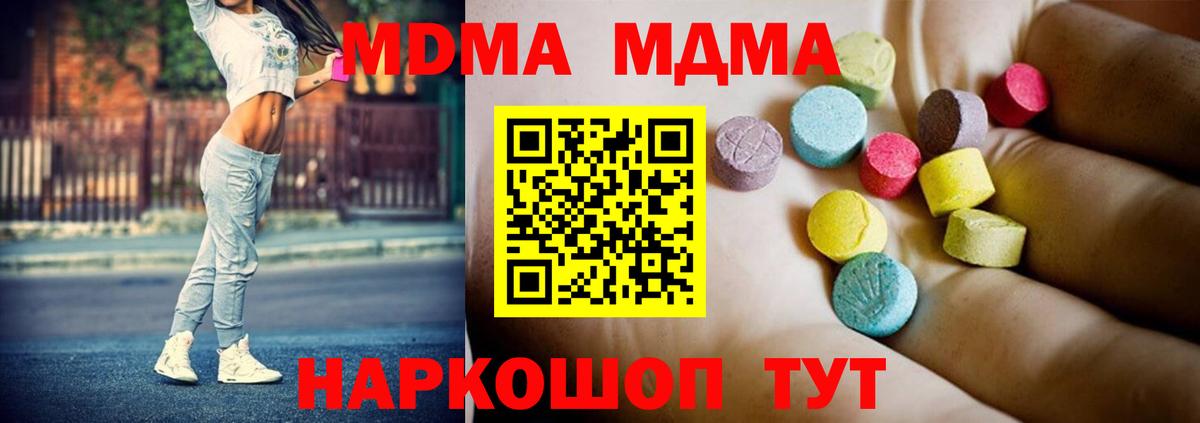 МДМА Molly  MDMA  Вход с VPN  Фролово  MDMA кристаллы 
