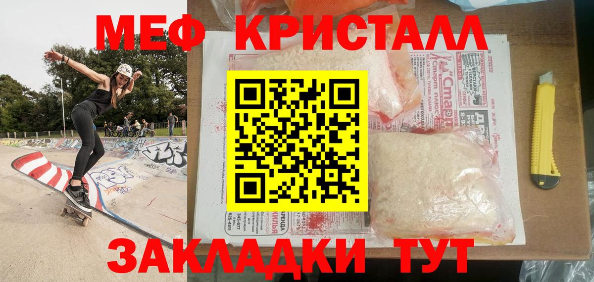 Меф мука Фролово