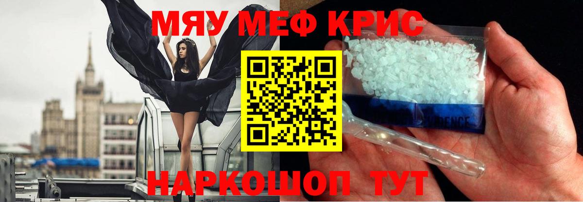 Фролово  МЯУ-МЯУ мяу мяу  Вход с VPN  Меф  МЕФ мяу мяу 