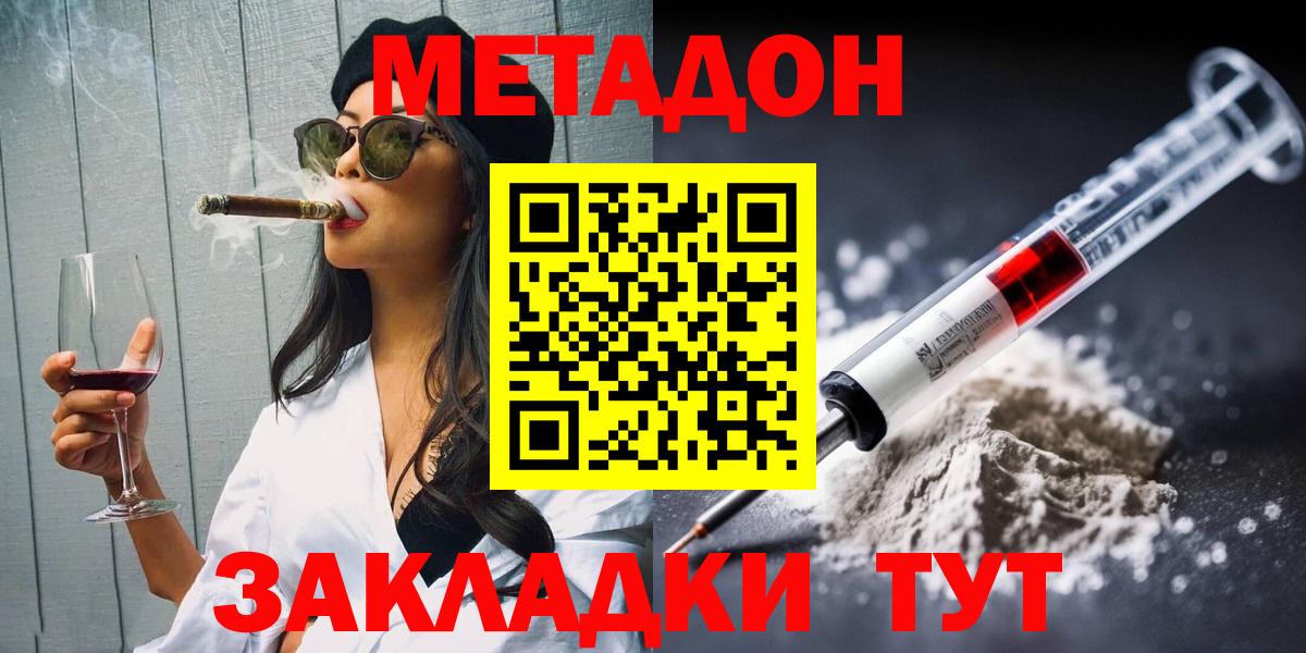 Метадон мёд  omg   darknet телеграм  МЕТАДОН methadone  Вход с VPN  Фролово 