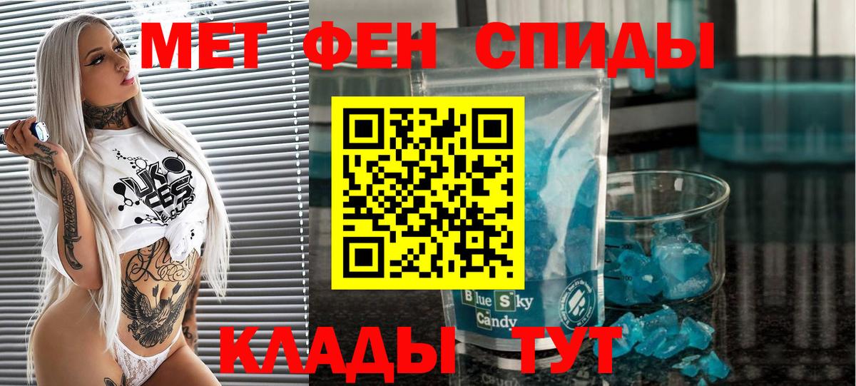 Фролово  Первитин  Вход с VPN  МЕТАМФЕТАМИН Декстрометамфетамин 99.9% 