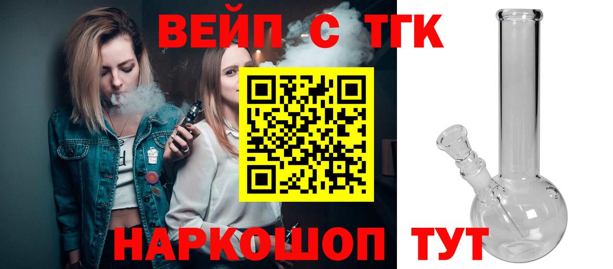 ТГК Wax Фролово