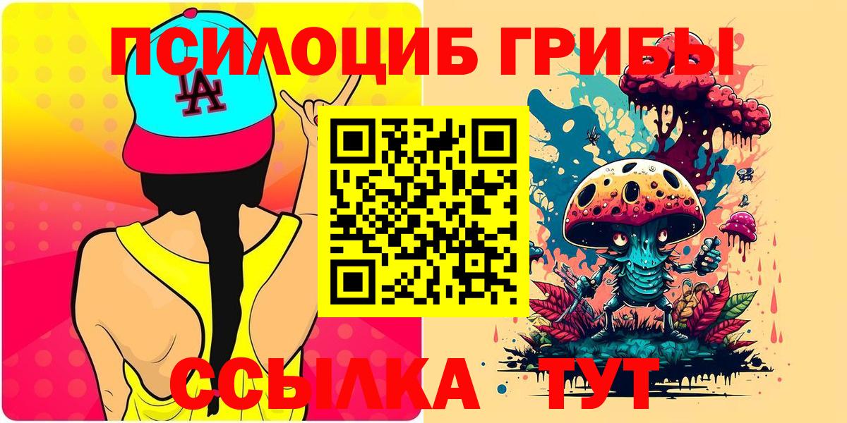Фролово  Галлюциногенные грибы GOLDEN TEACHER  Вход с VPN  Галлюциногенные грибы мицелий 