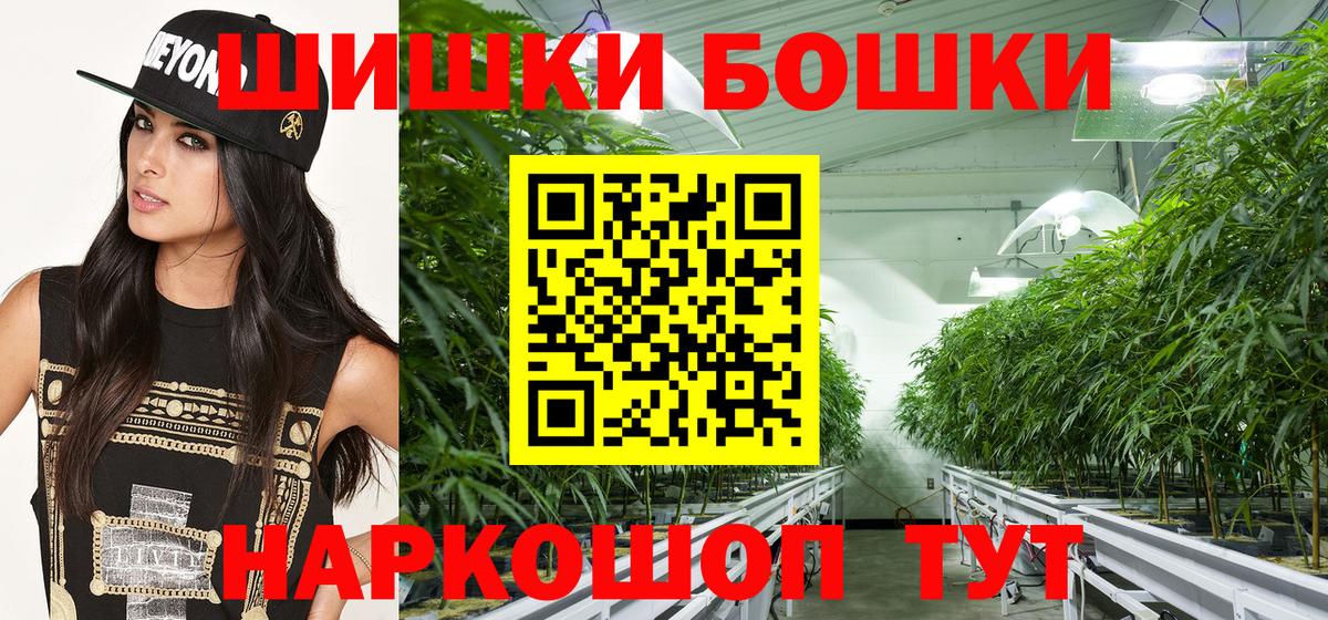 Бошки Шишки сатива  Канабис конопля  Бошки Шишки тримм  Фролово  Вход с VPN 